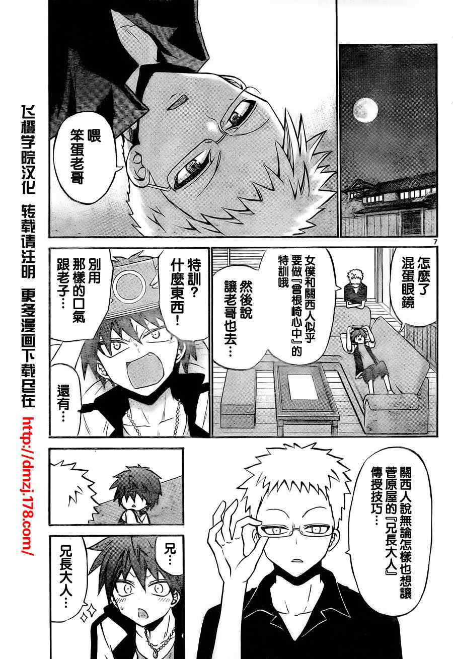 第 7 页