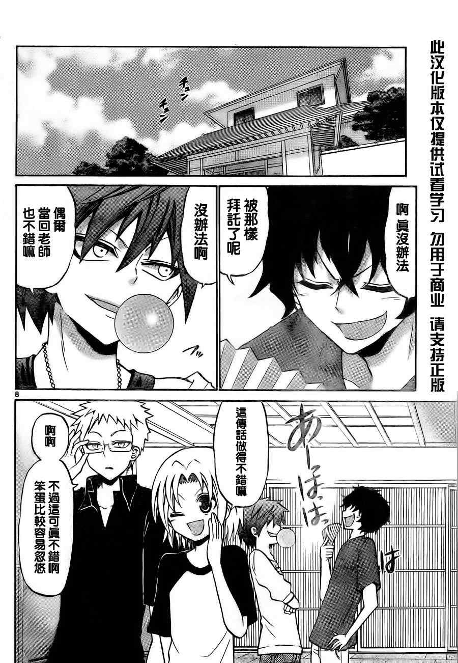 第 8 页