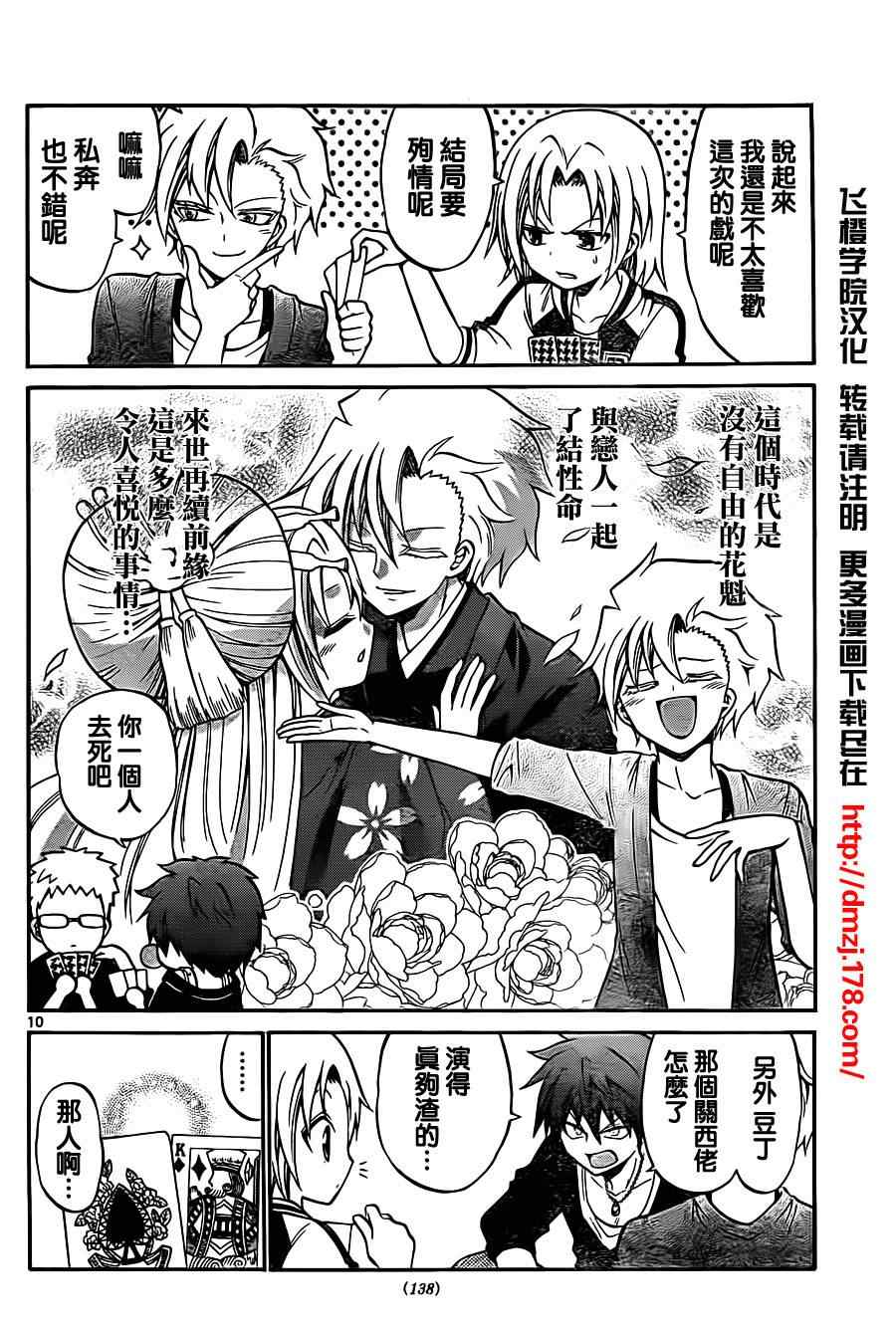 第 10 页