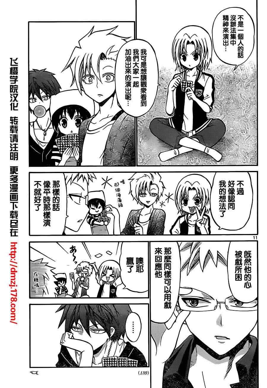 第 11 页