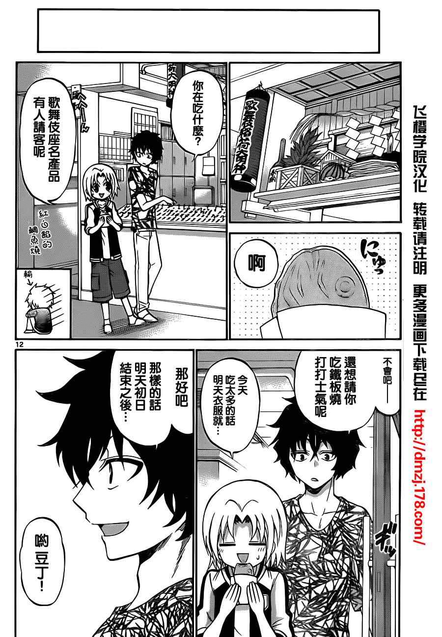 第 12 页
