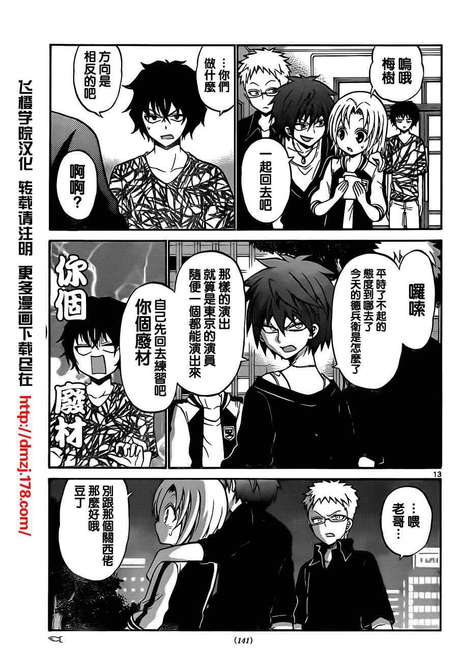 第 13 页