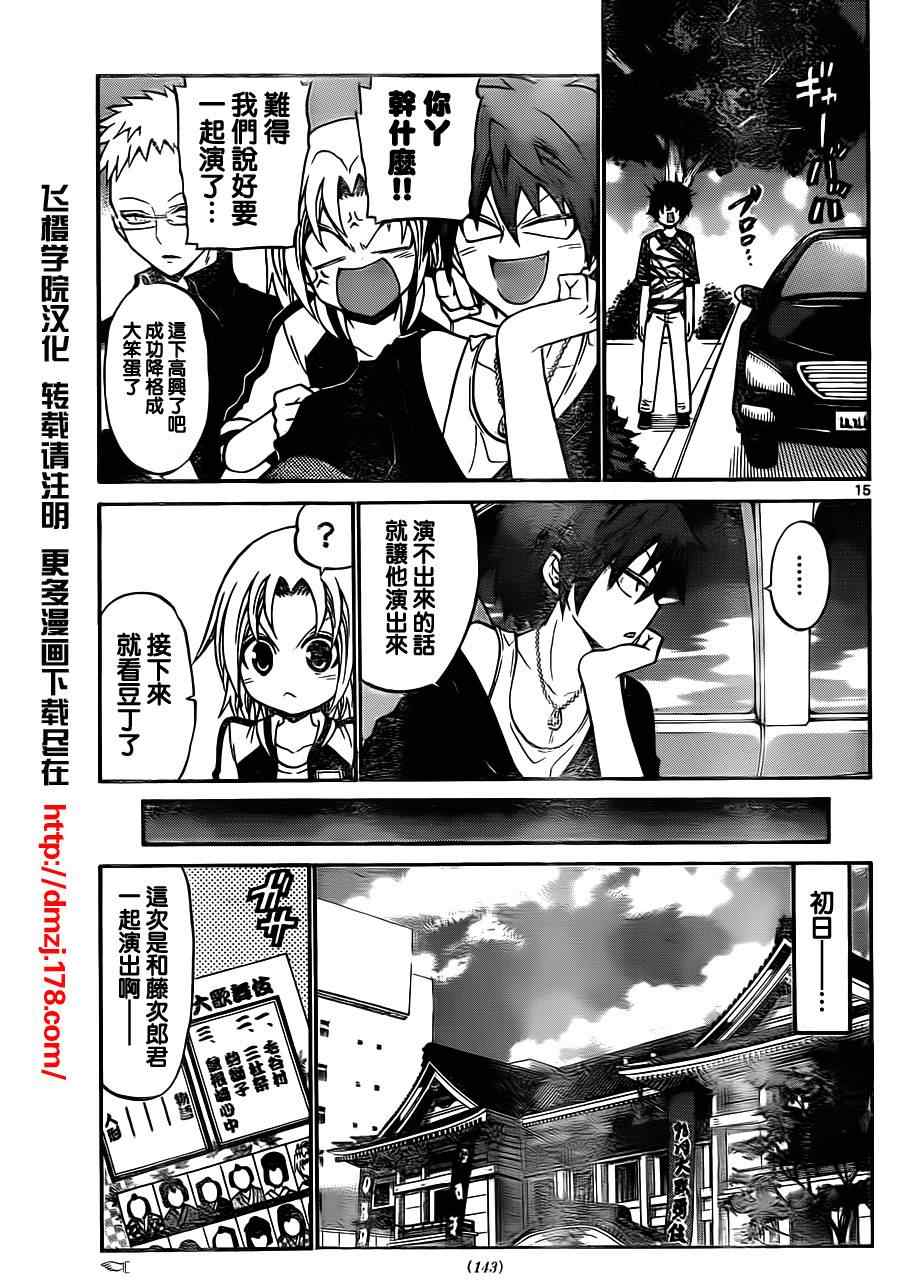第 15 页