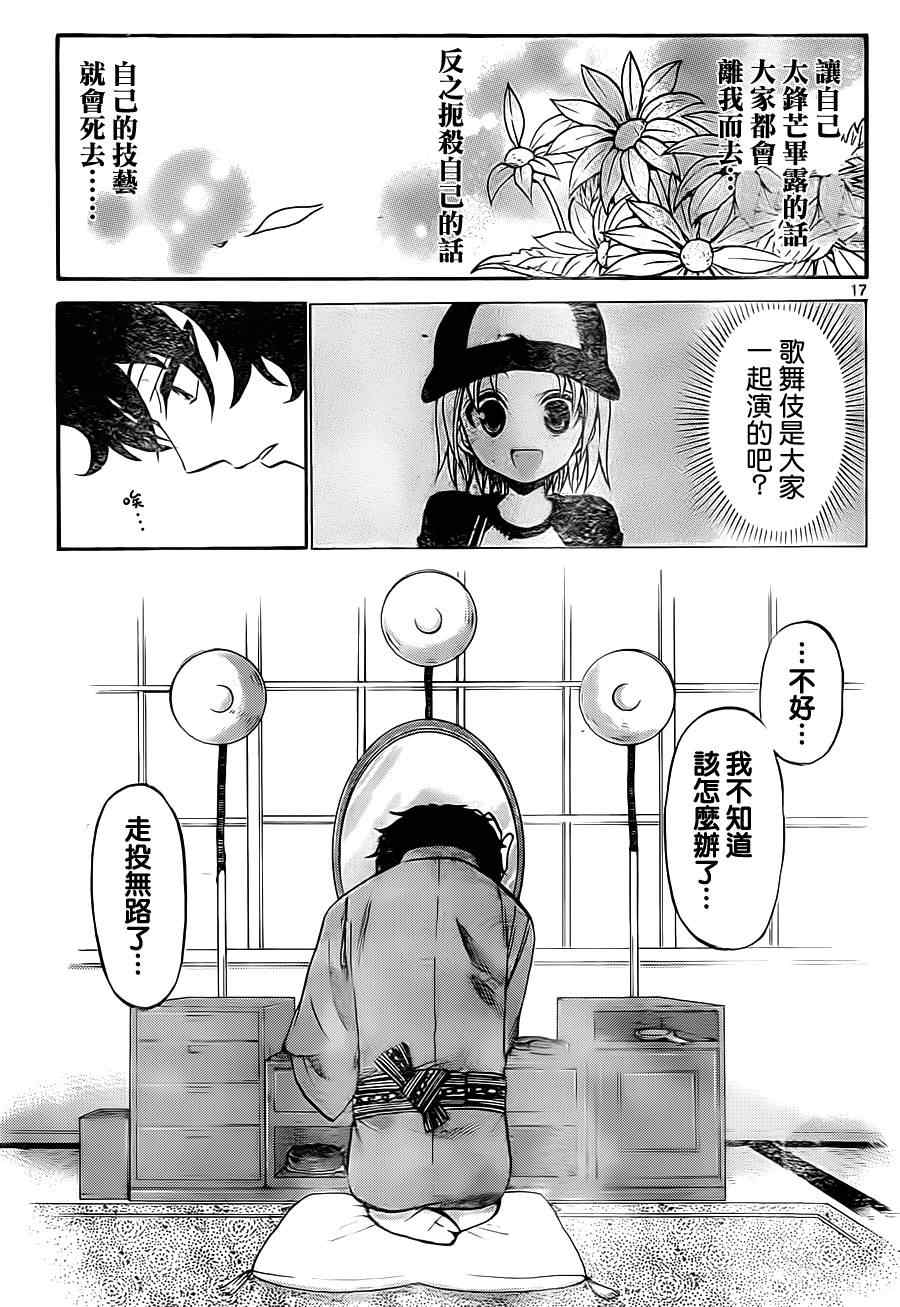 第 17 页
