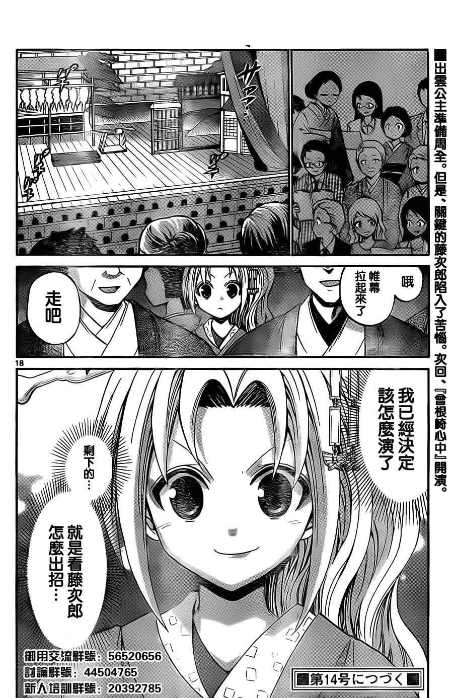 第 18 页