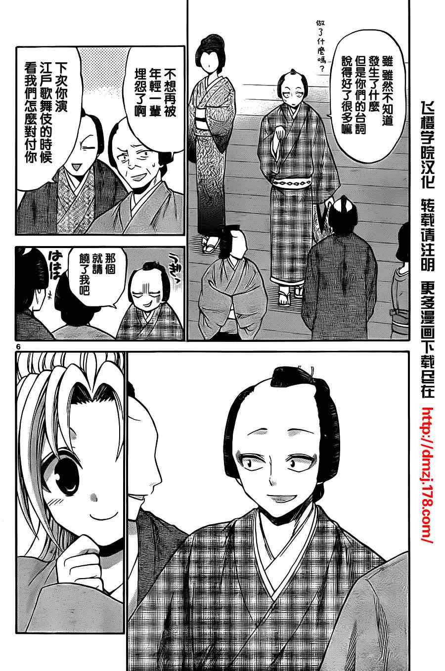 第 6 页