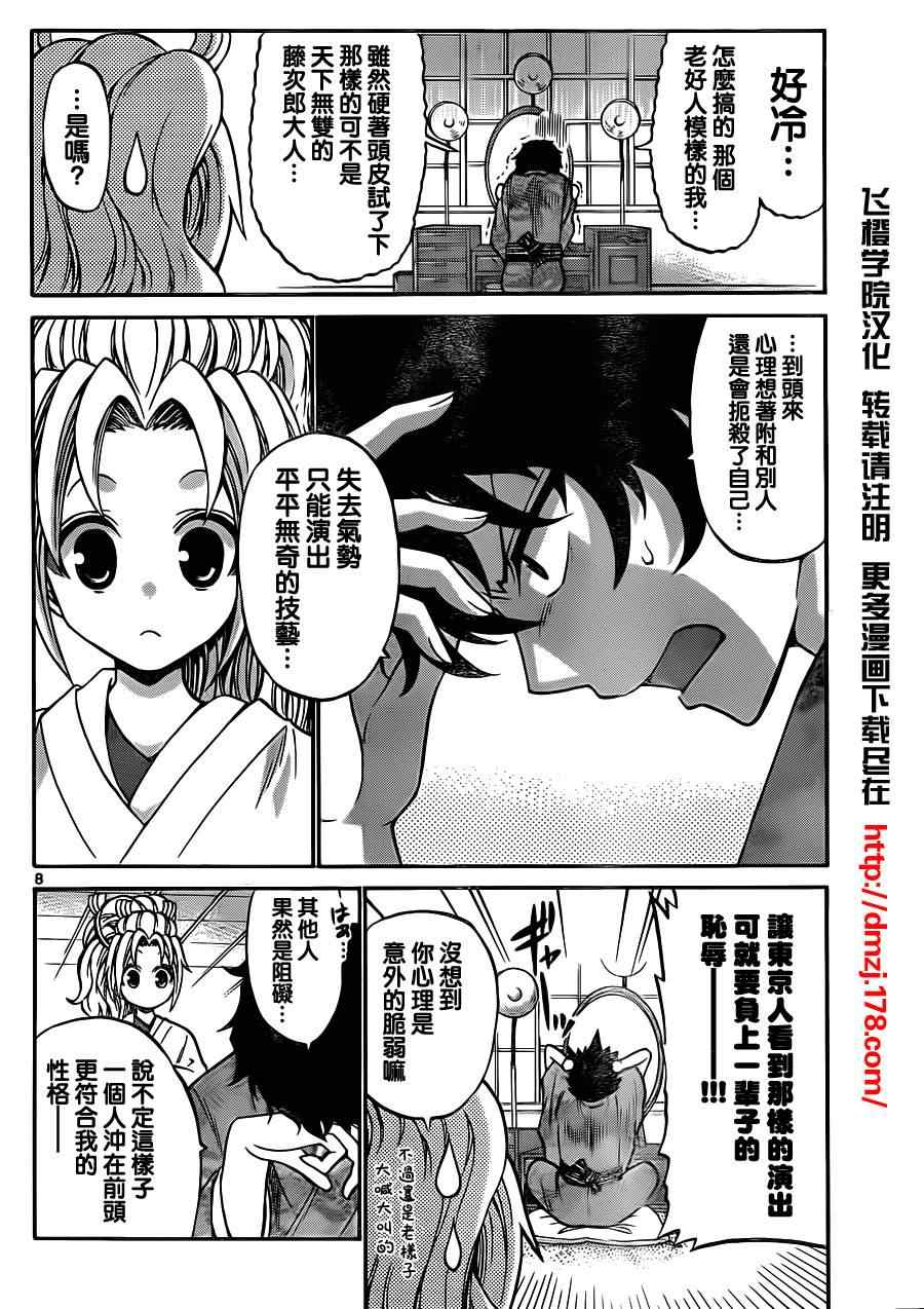 第 8 页