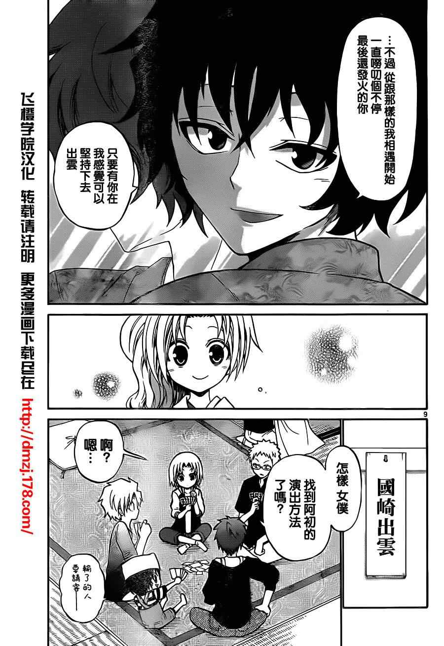 第 9 页