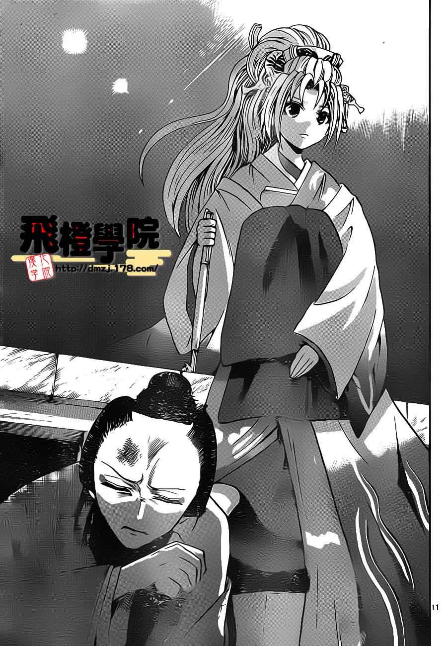 第 11 页