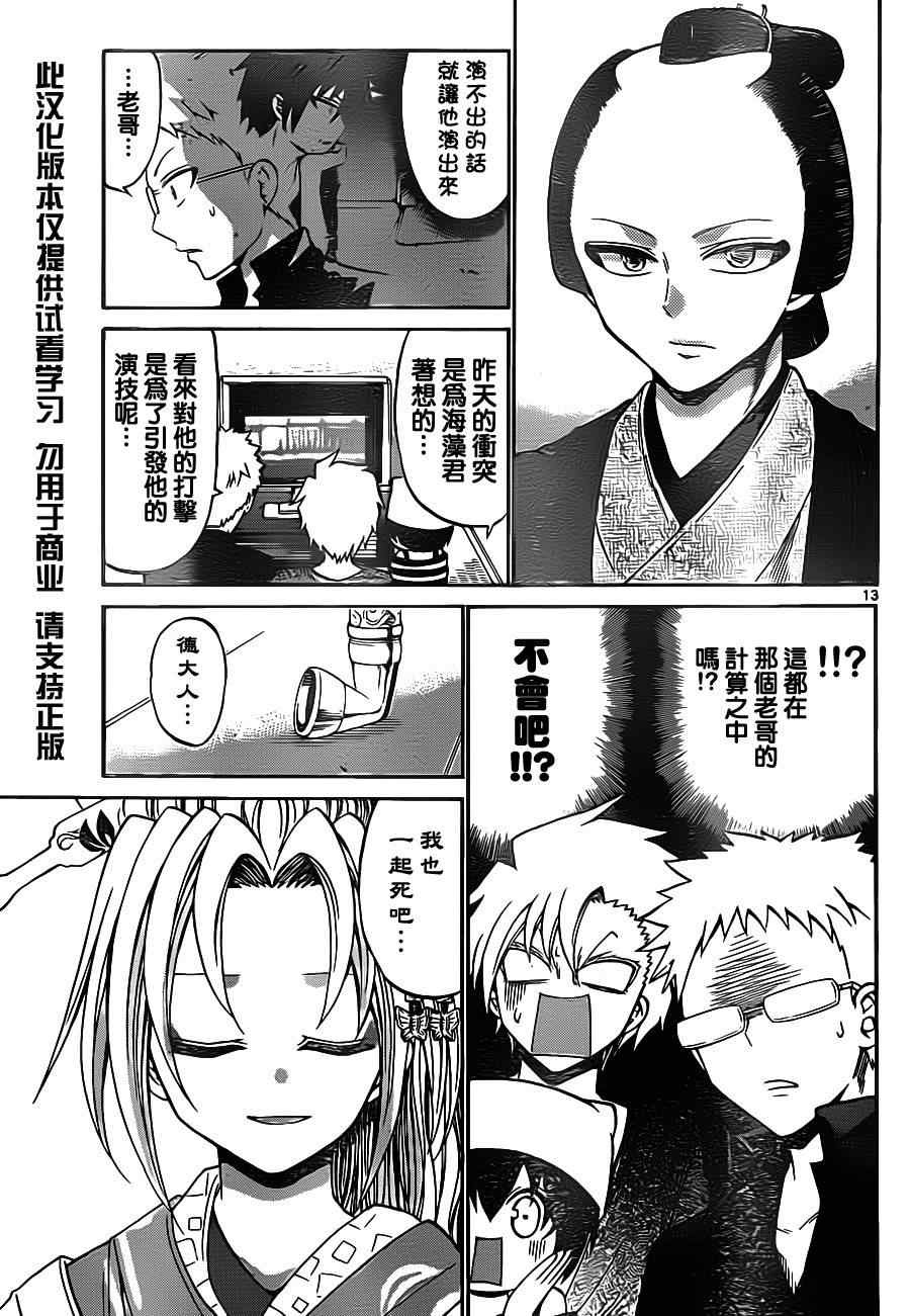 第 13 页