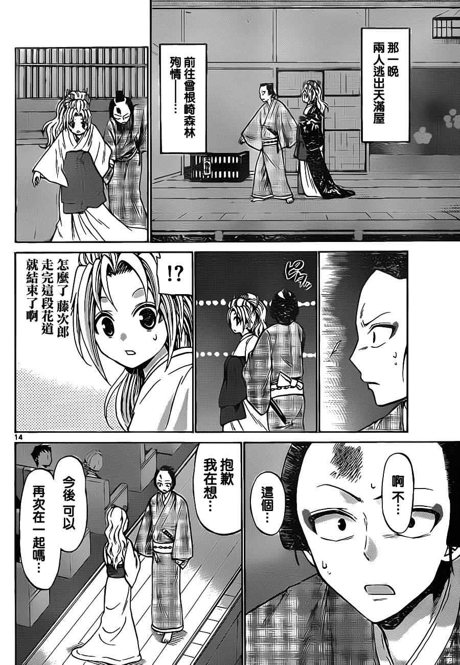 第 14 页