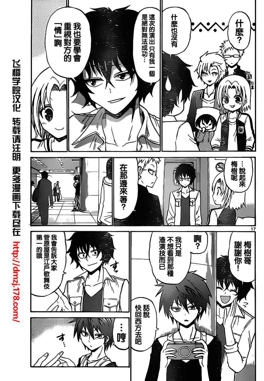 第 17 页