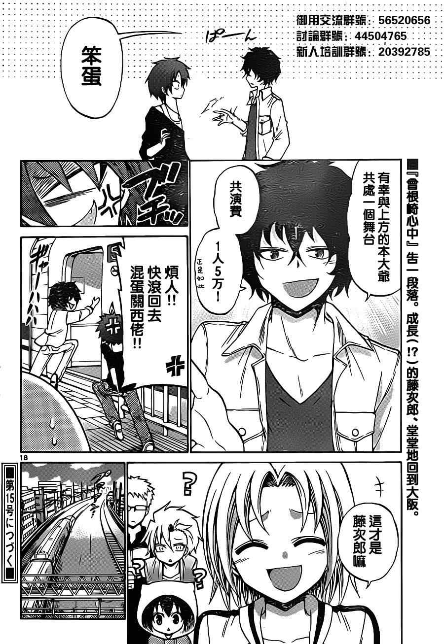第 18 页