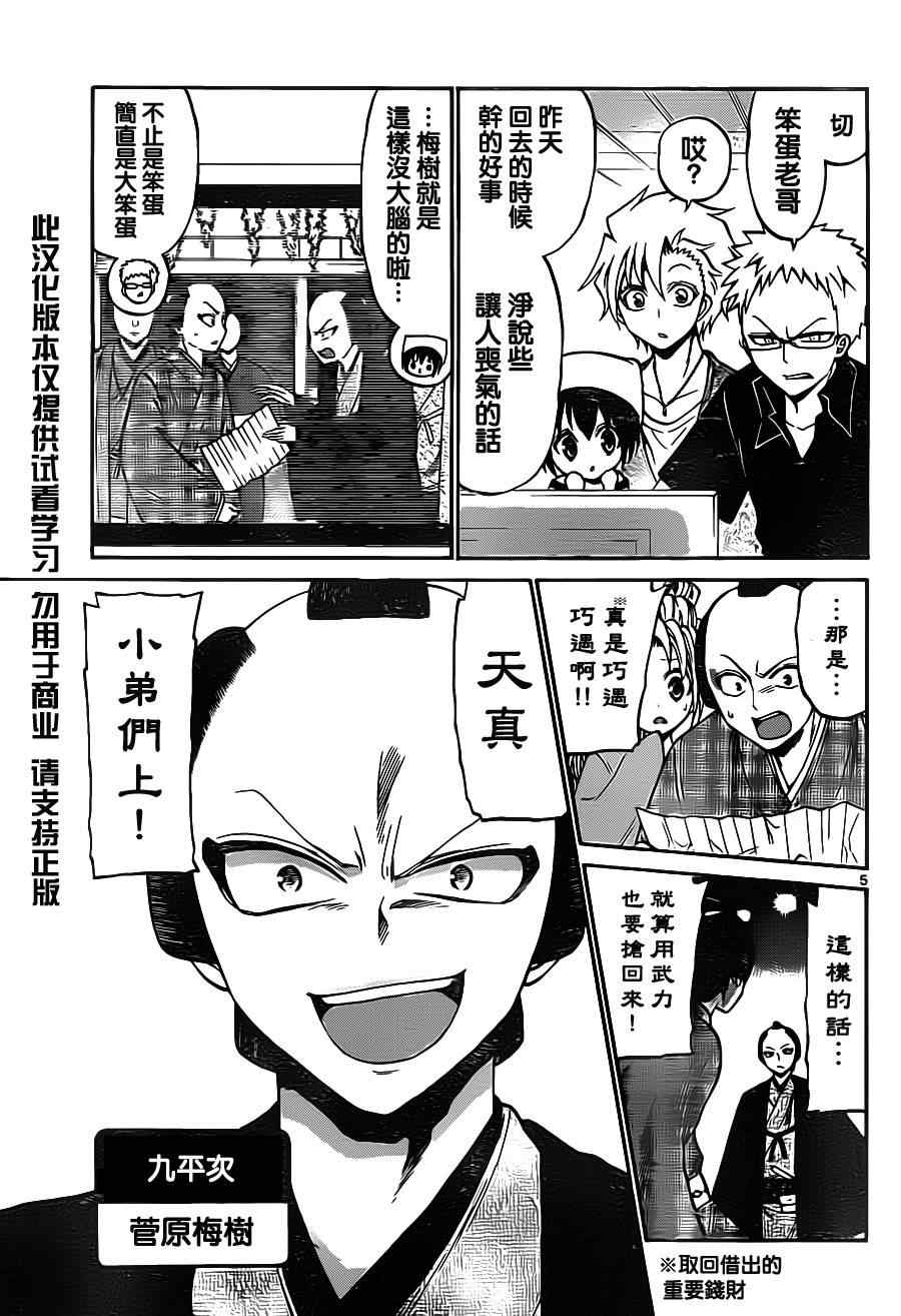第 5 页