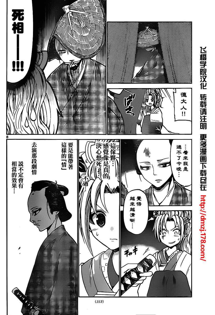 第 8 页