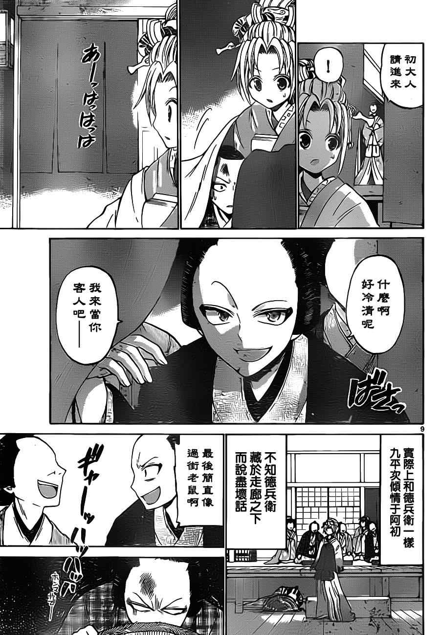 第 9 页
