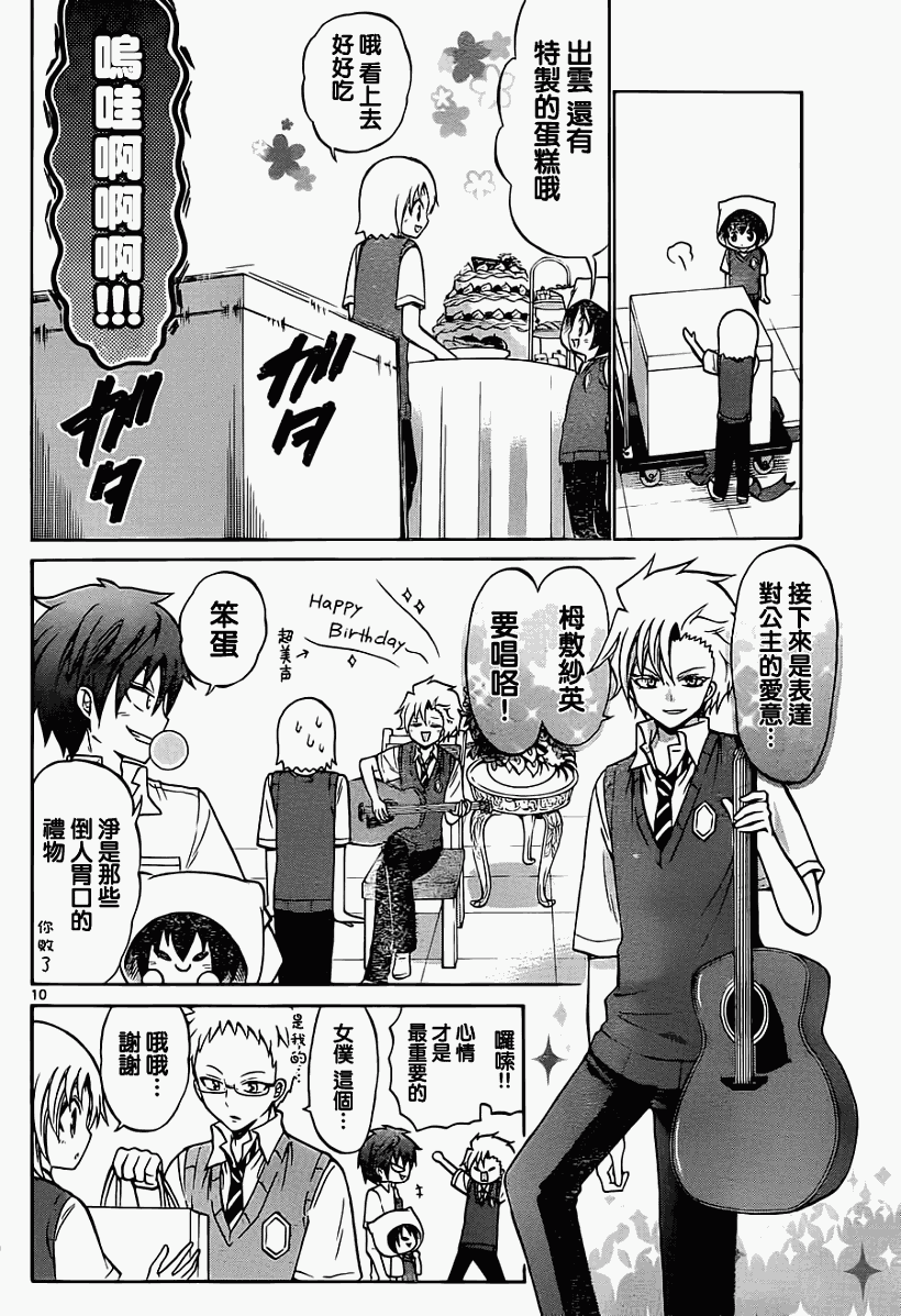 第 10 页