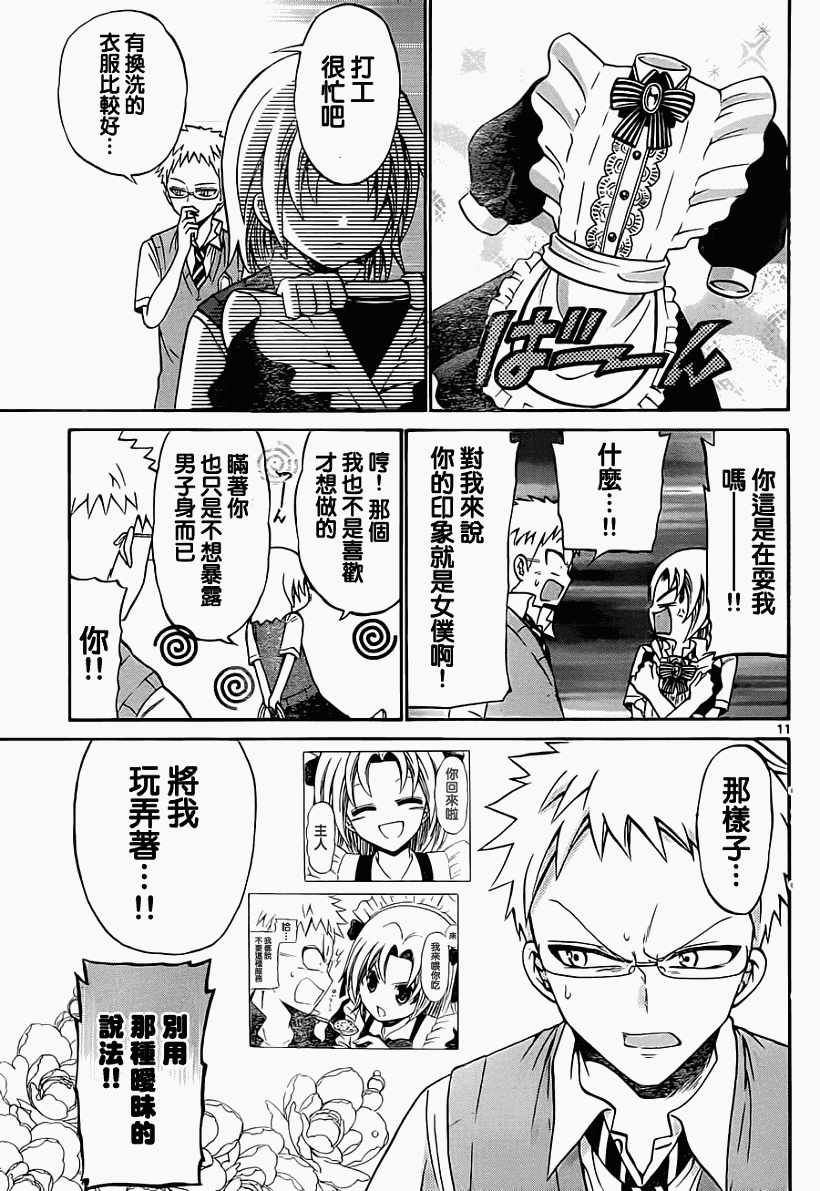 第 11 页