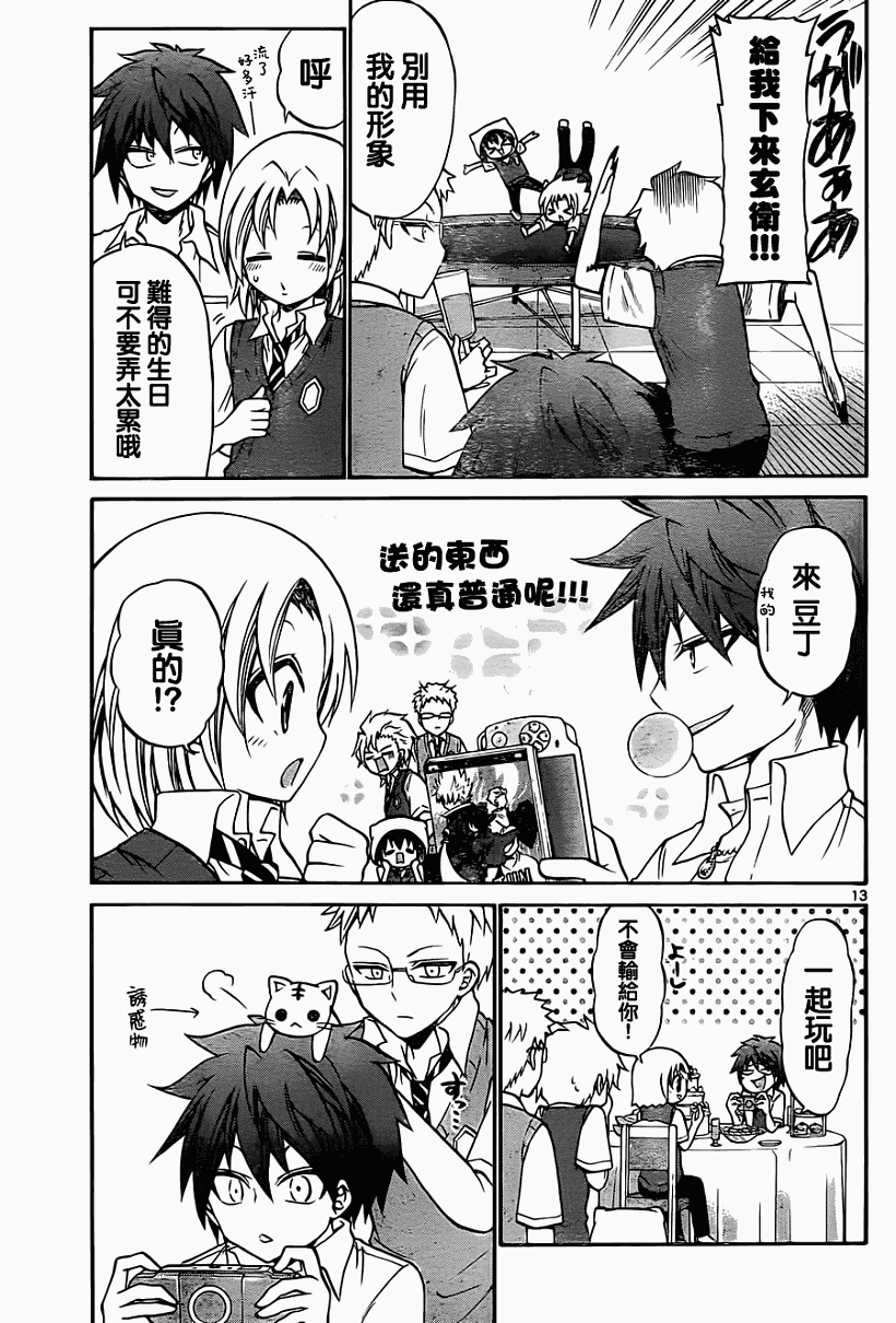 第 13 页