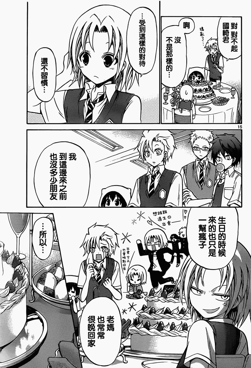 第 15 页