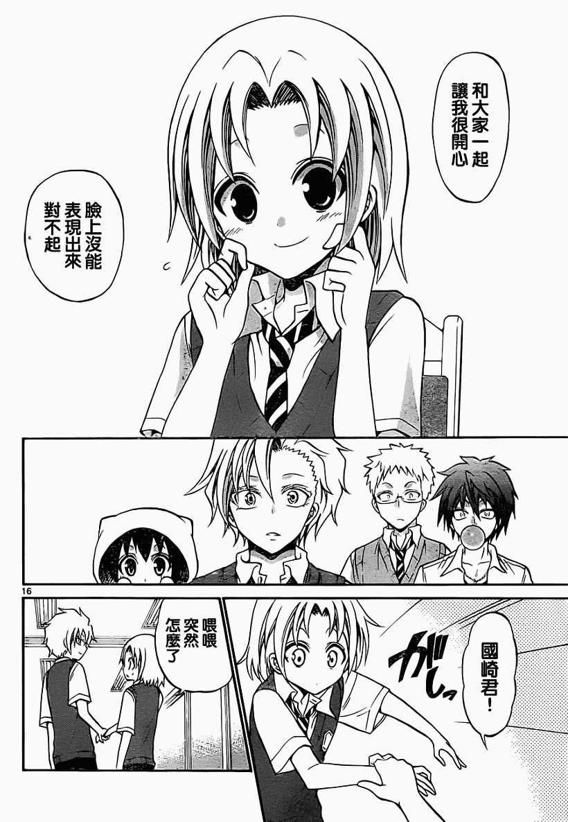 第 16 页