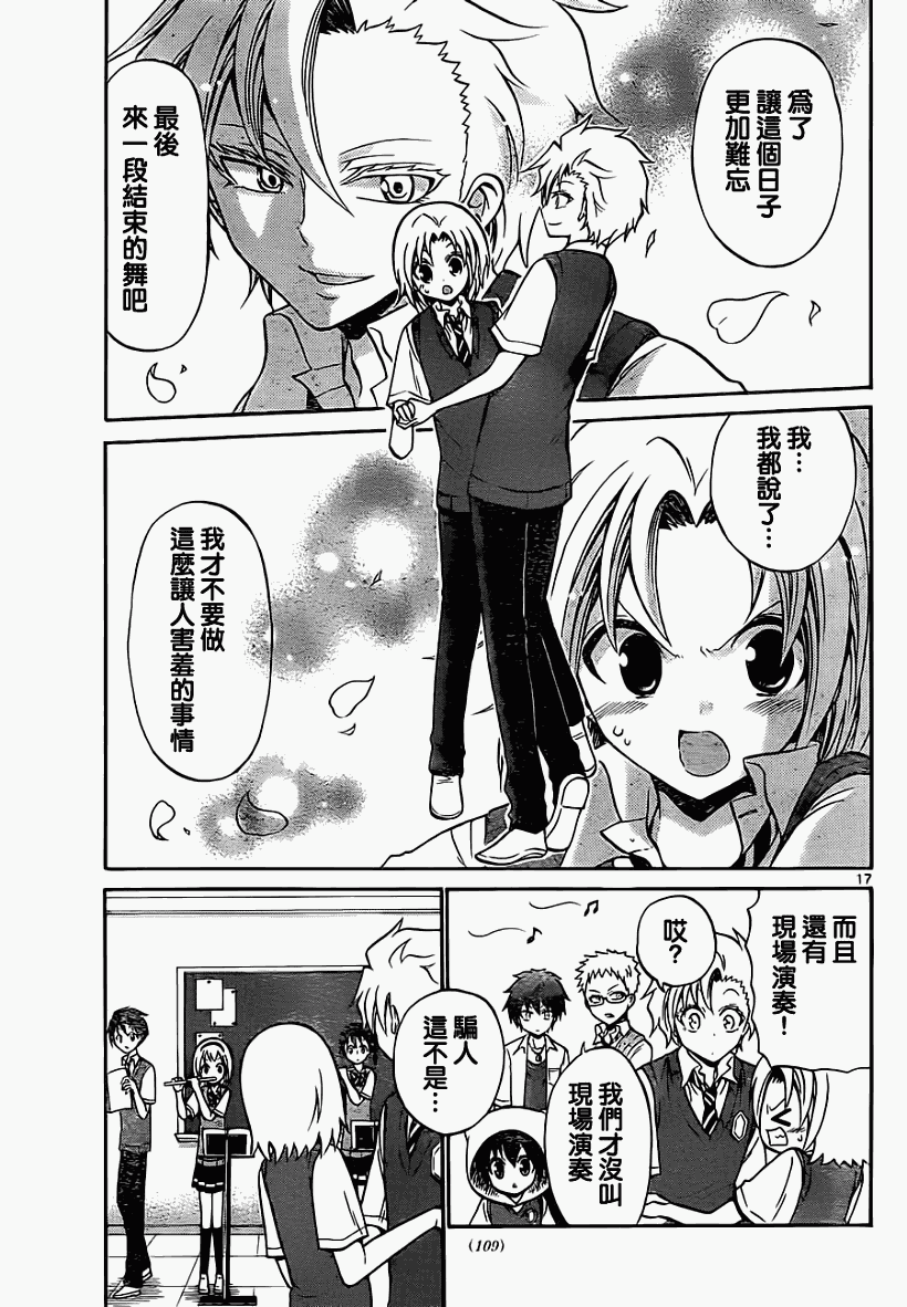第 17 页