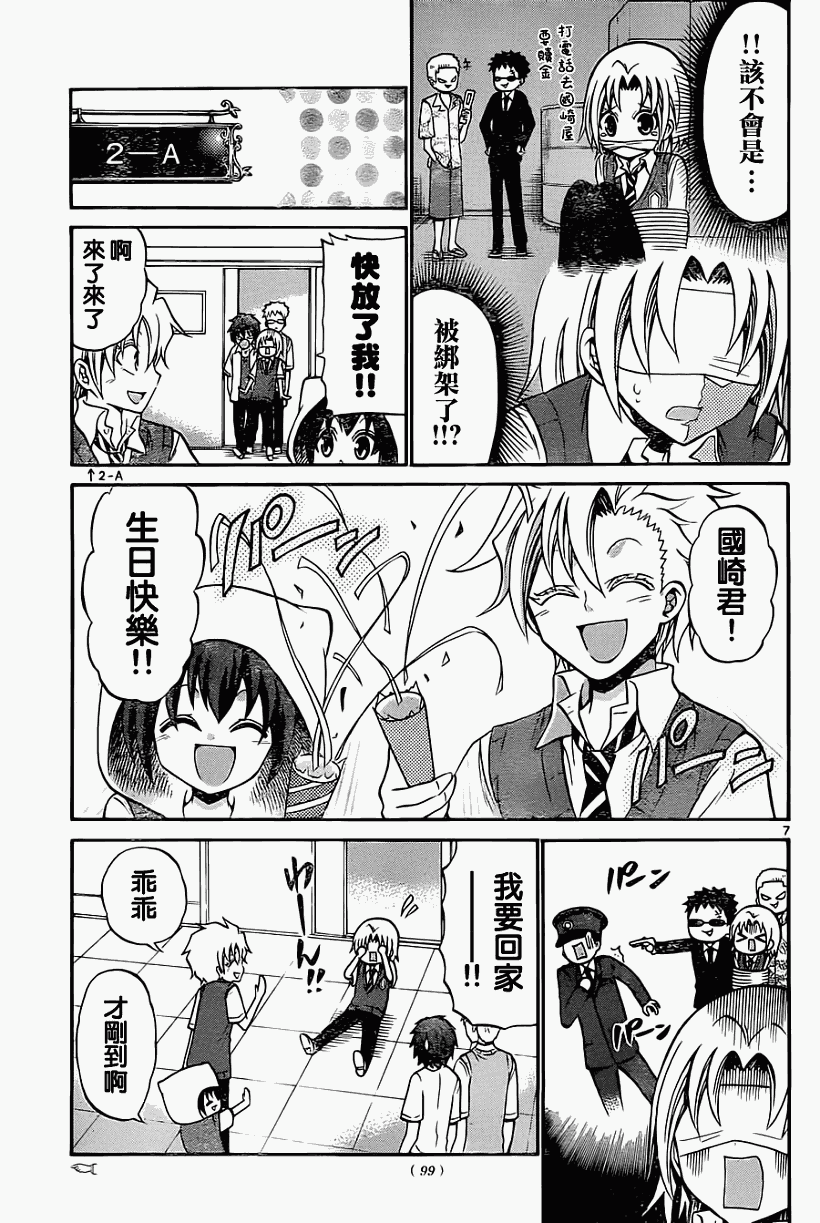第 7 页