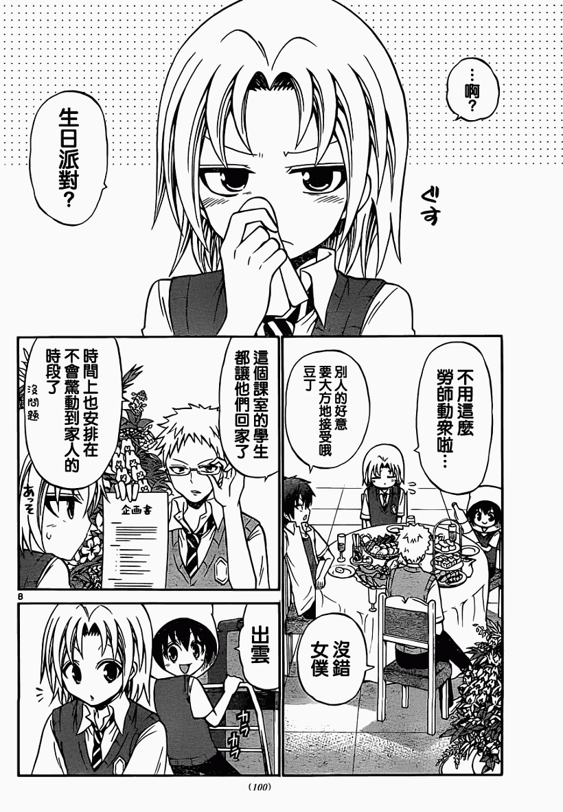 第 8 页