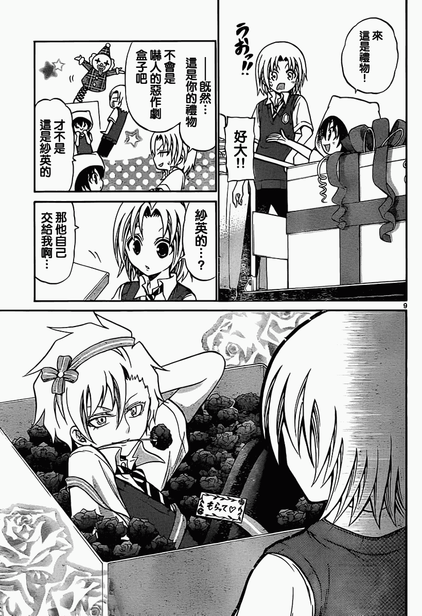 第 9 页