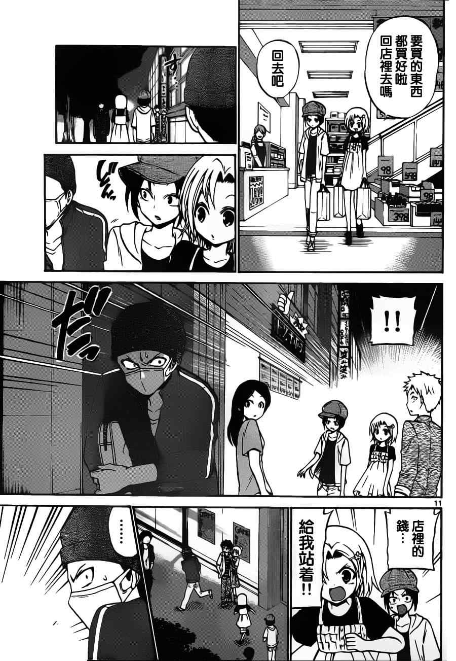 第 11 页