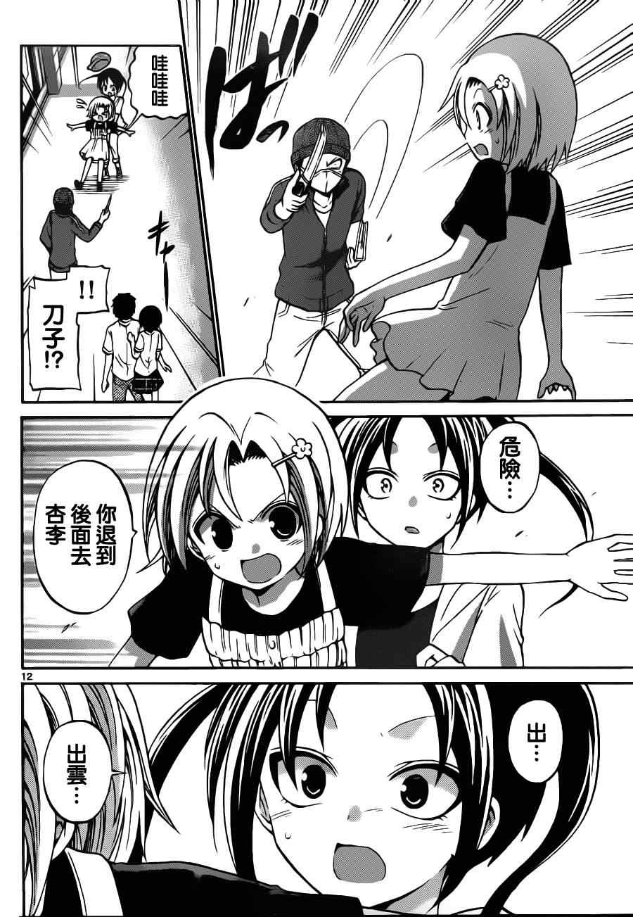 第 12 页