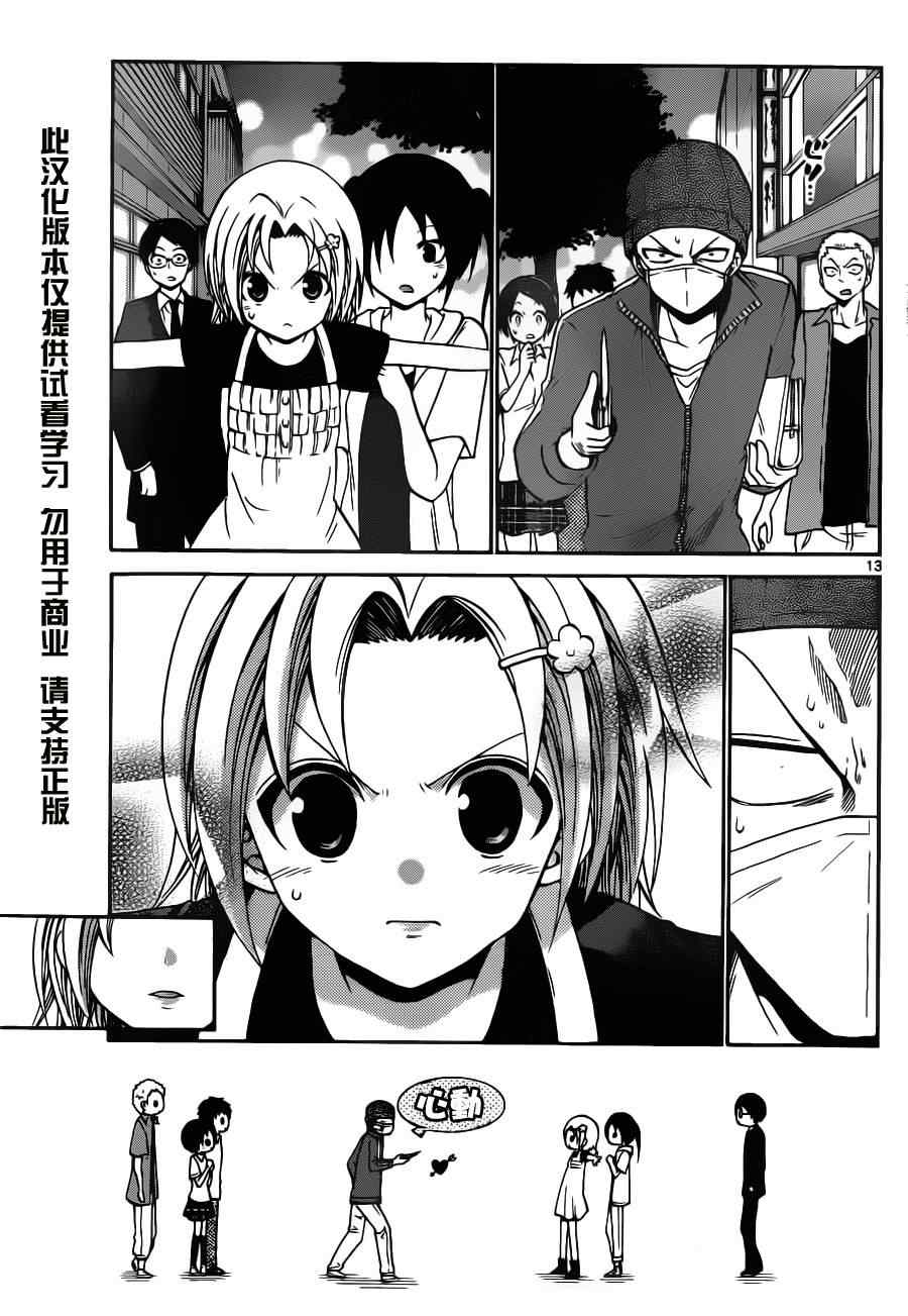 第 13 页