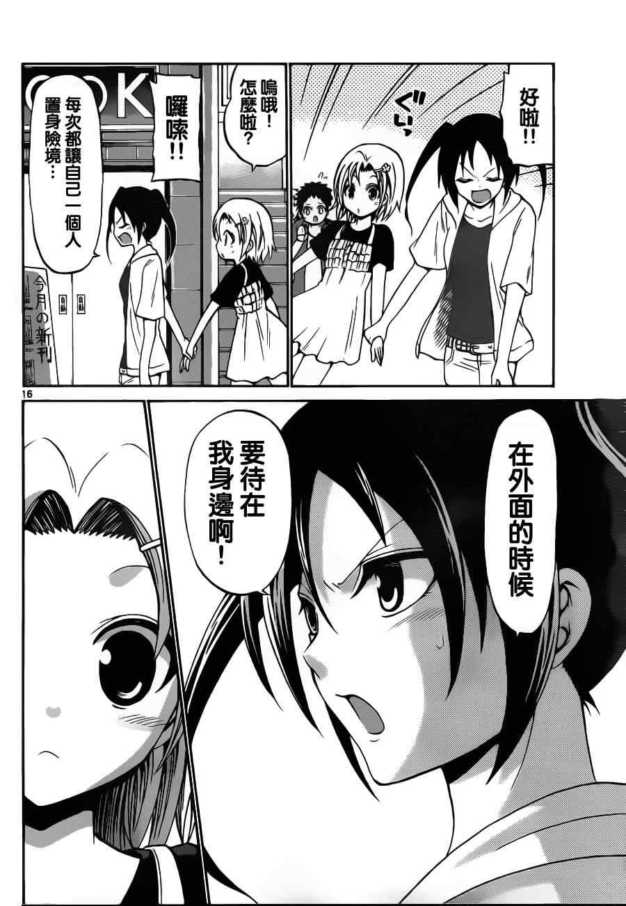 第 16 页