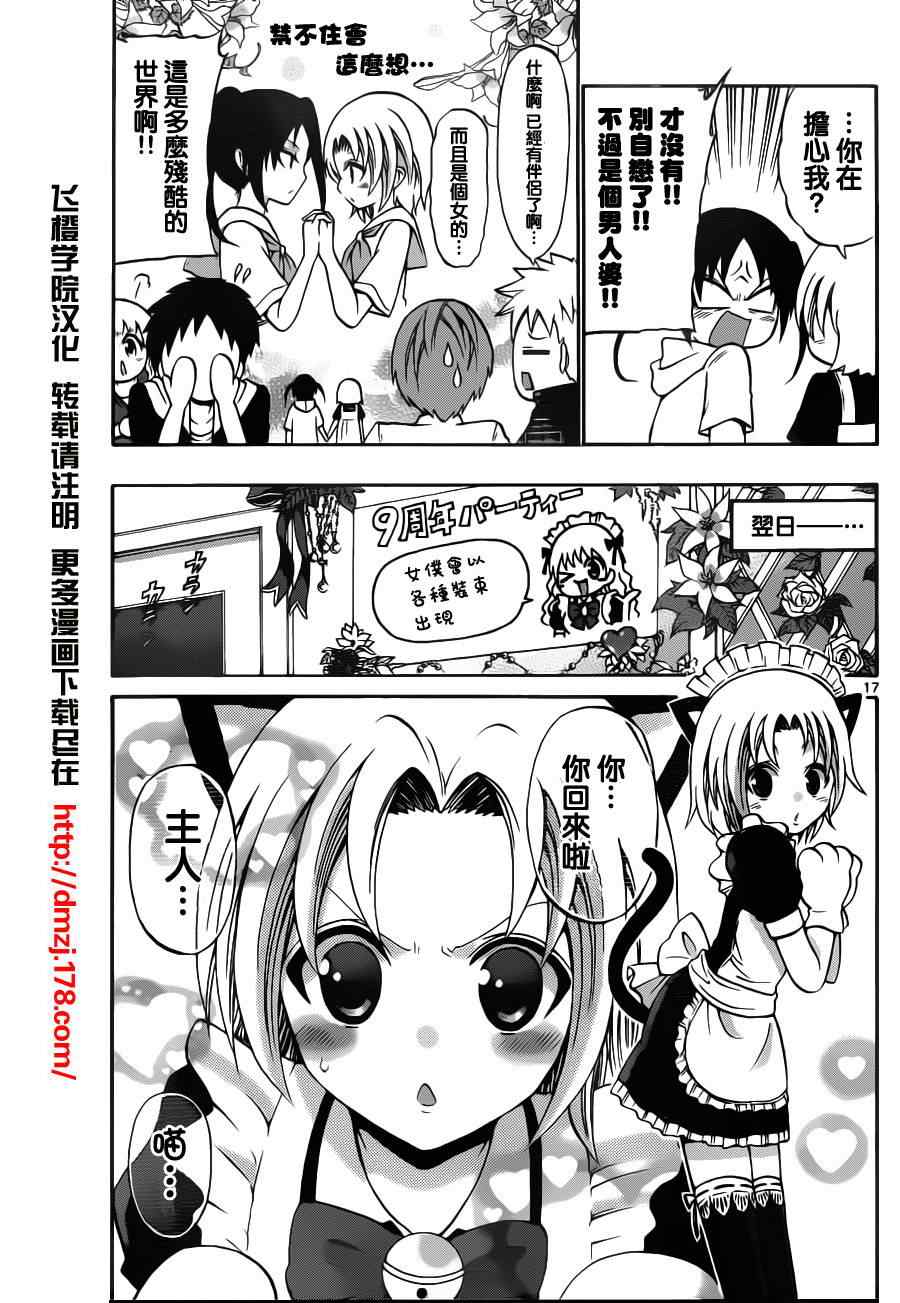 第 17 页