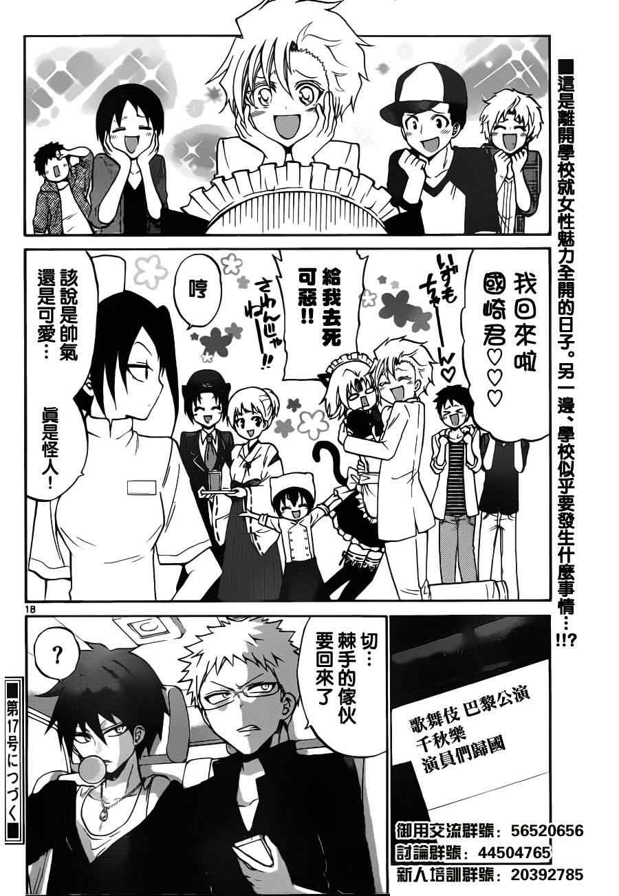第 18 页