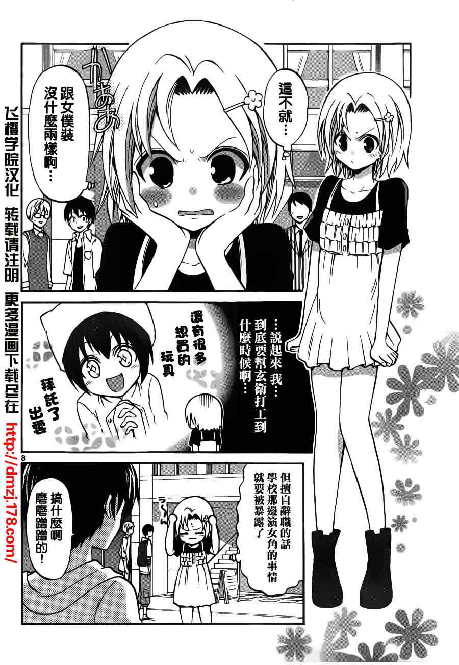 第 8 页