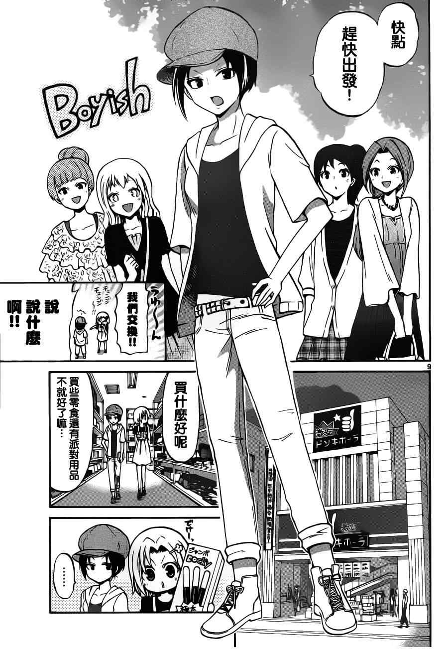 第 9 页