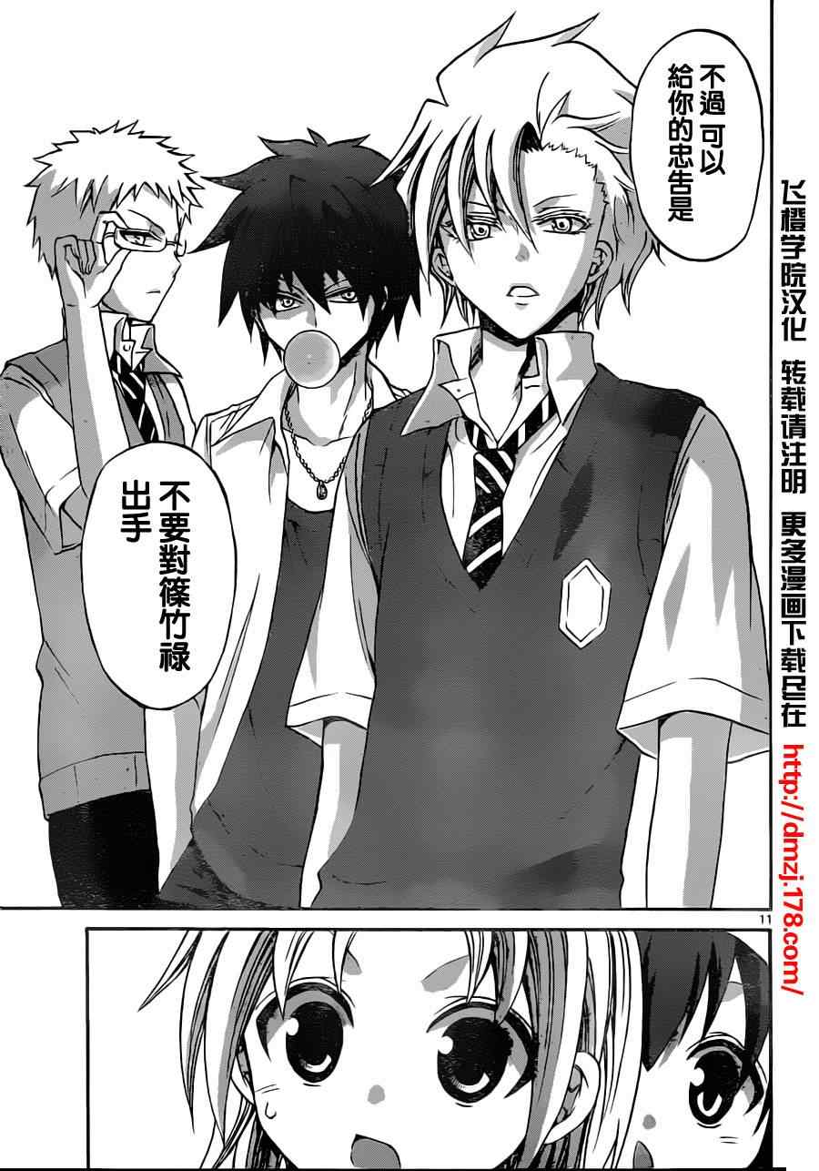 第 11 页