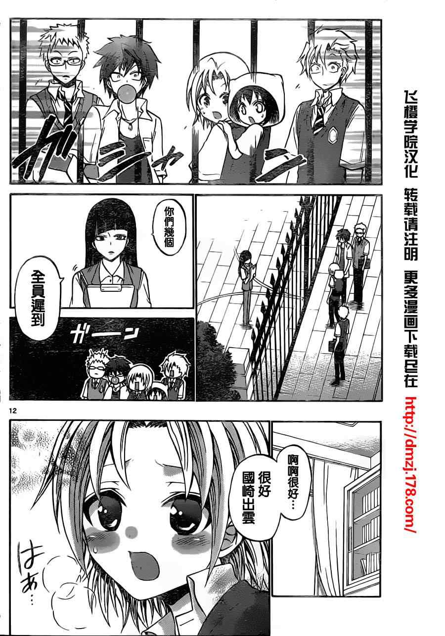 第 12 页