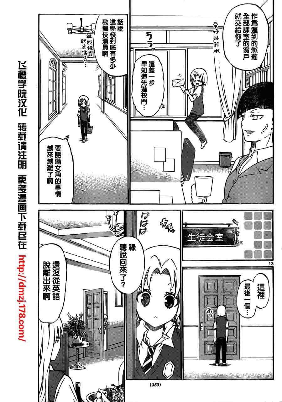 第 13 页