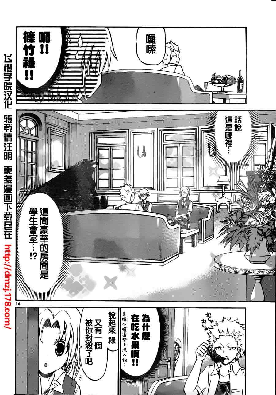 第 14 页