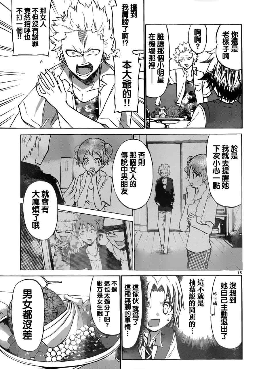 第 15 页