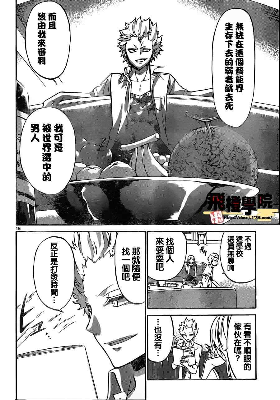 第 16 页