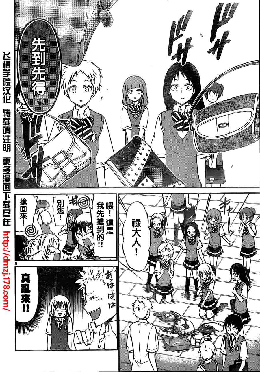 第 8 页