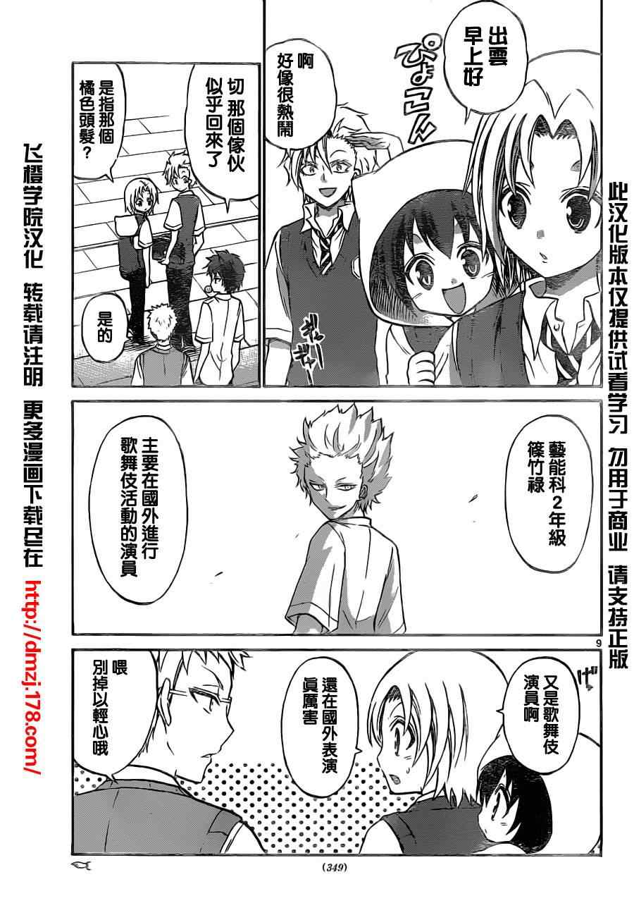 第 9 页