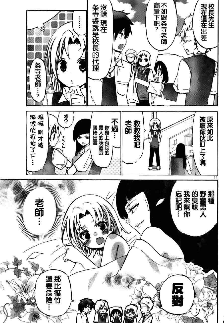第 11 页