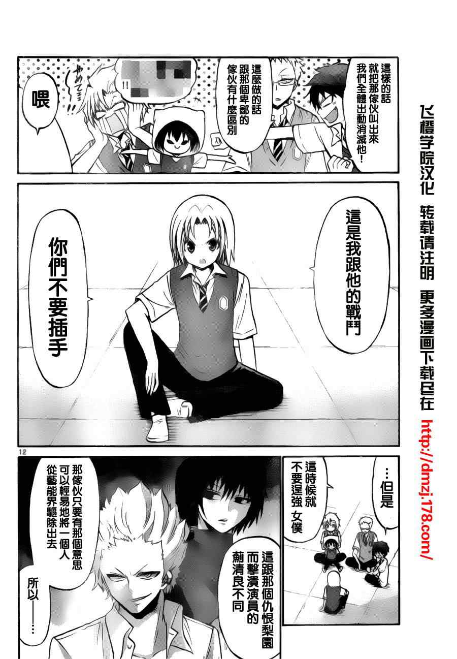 第 12 页