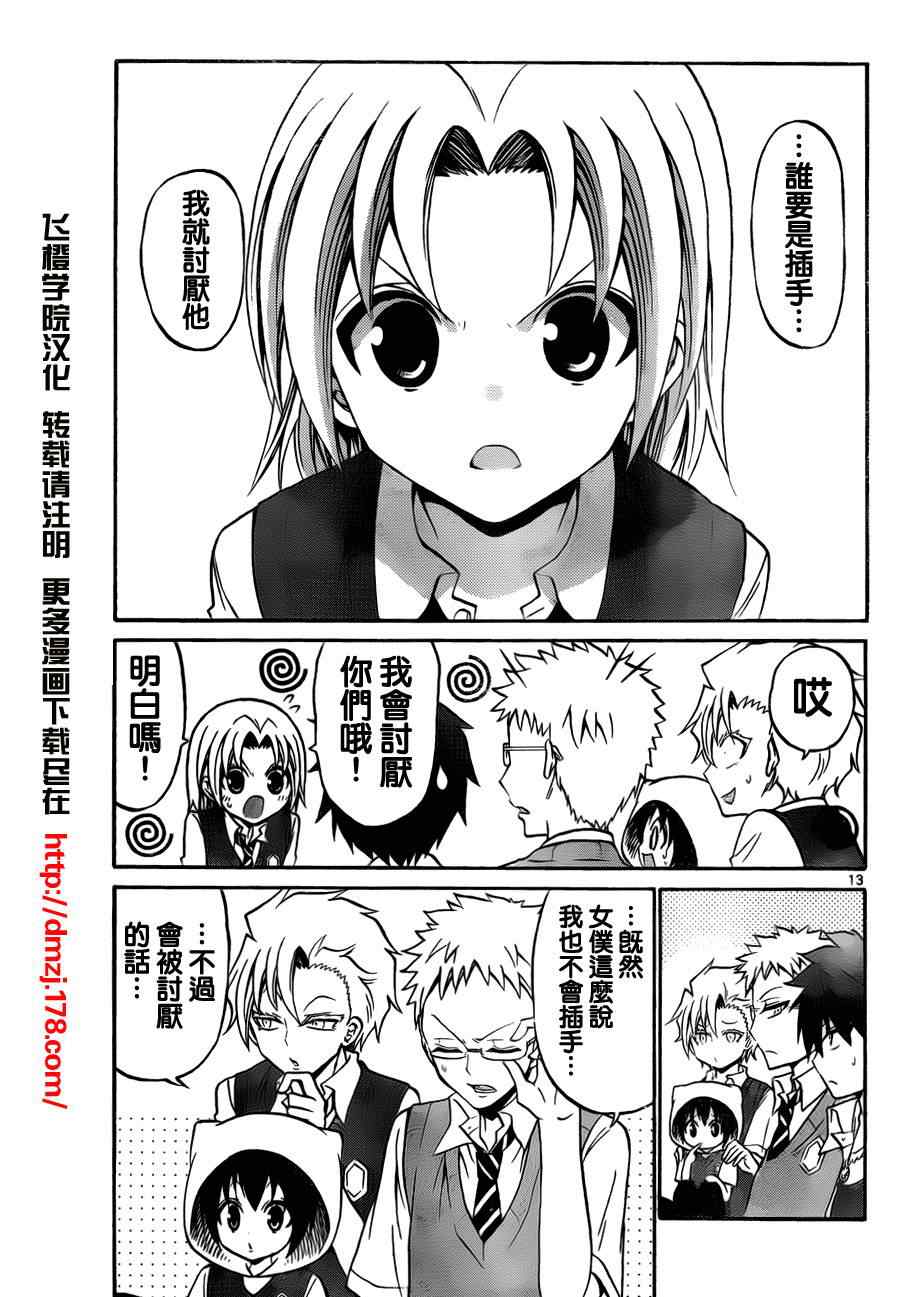 第 13 页
