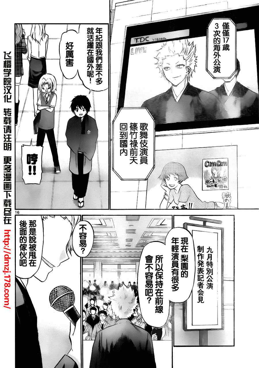 第 16 页