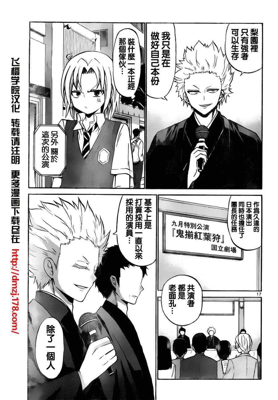 第 17 页